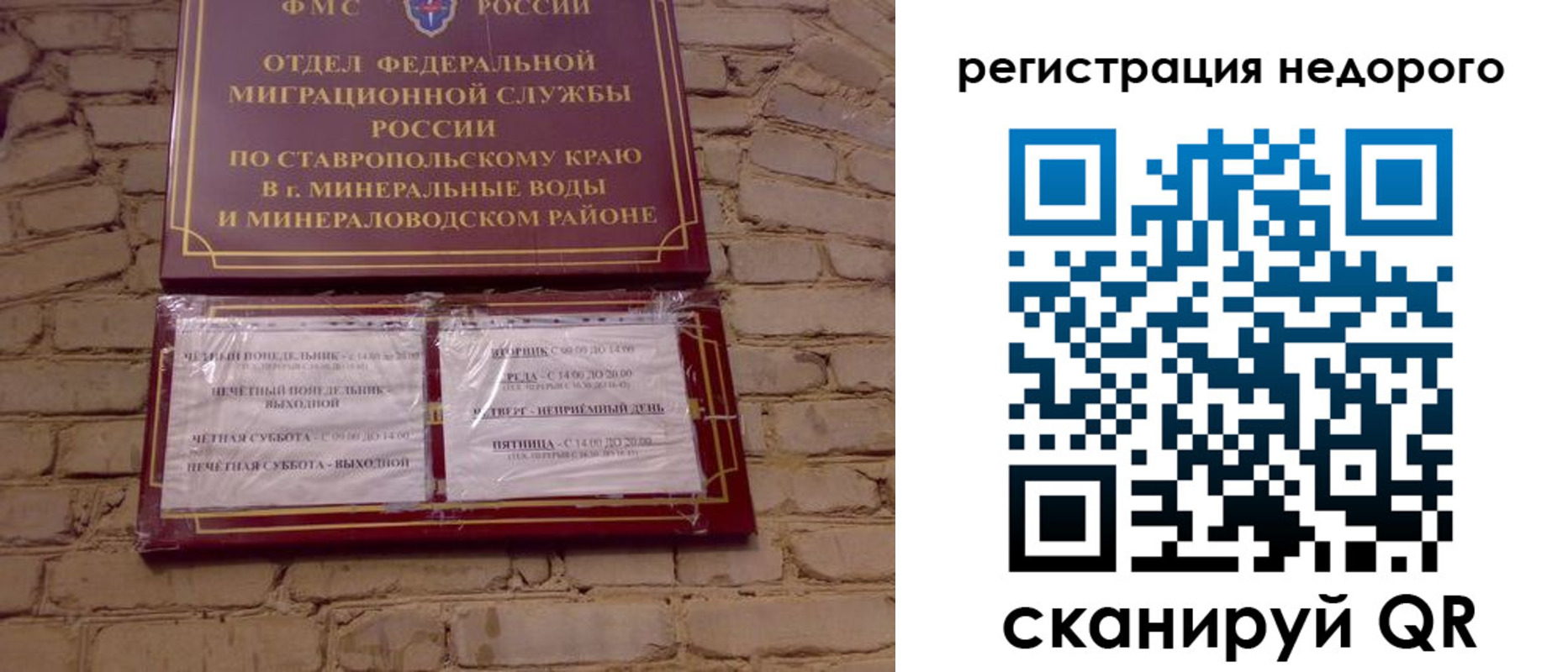 временная регистрация гарантия в Краснозаводске