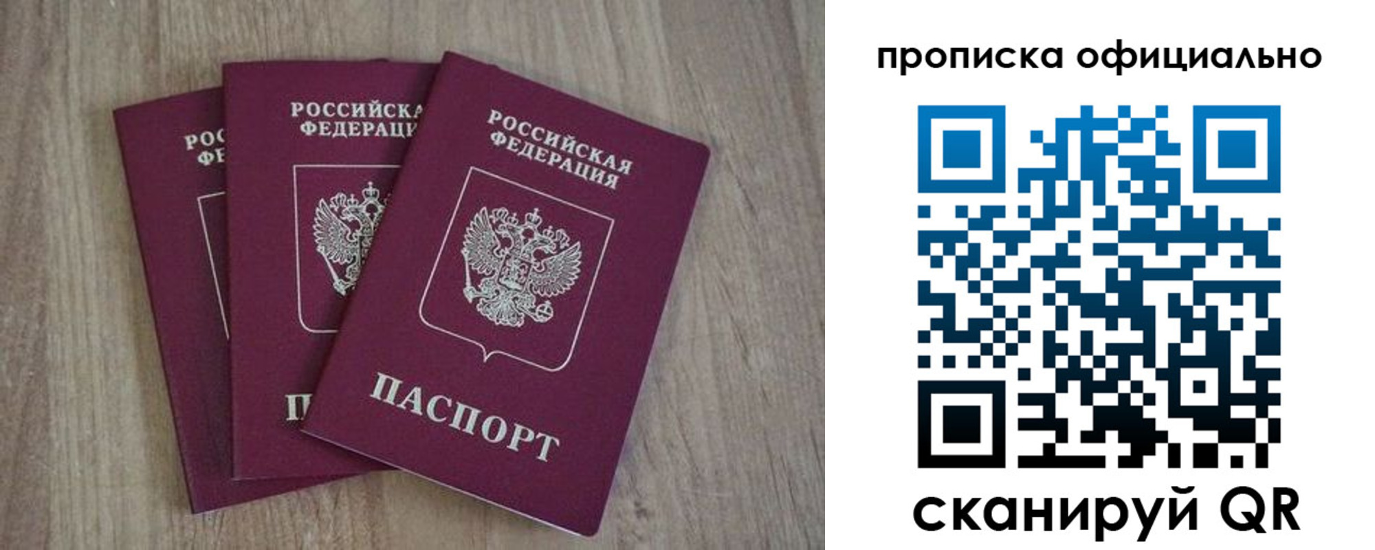 прописка ребенка в Краснозаводске