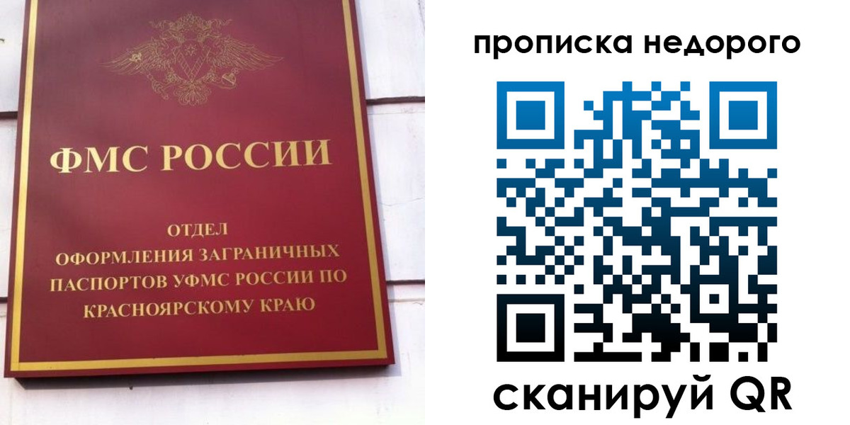 временная регистрация адрес в Краснозаводске